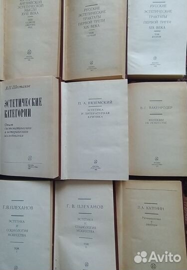 Книги по истории эстетики