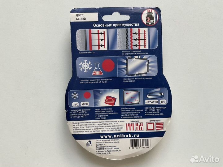 Клейкая лента двусторонняя Unibob (19х5) мм зеркал