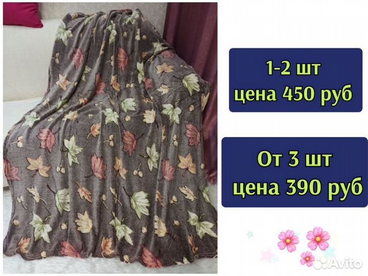 Плед плюшевый покрывало накидка на диван кровать