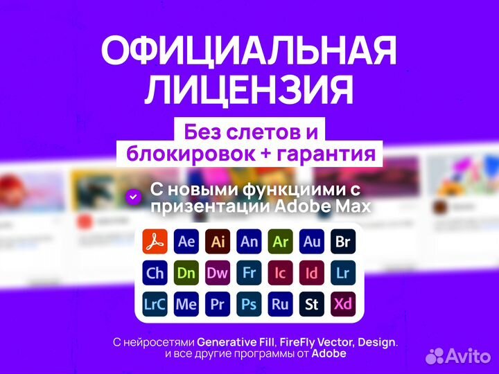 Подписка на Adobe Creative cloud, все приложения