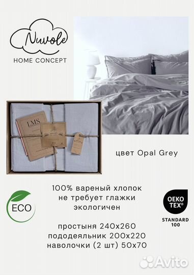 LMS Limasso вареный хлопок, р. евро