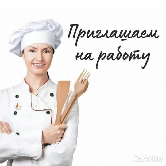 Работа поваром в столовой