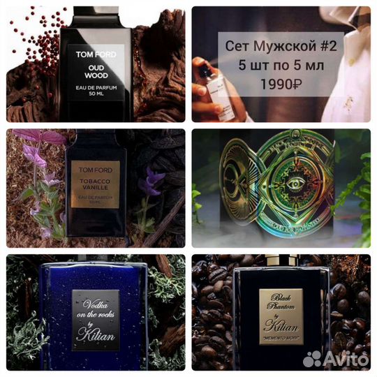 Мужской набор флакон 5 шт по 5 мл