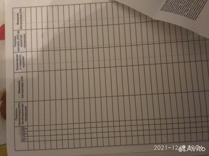 Журнал номер 15