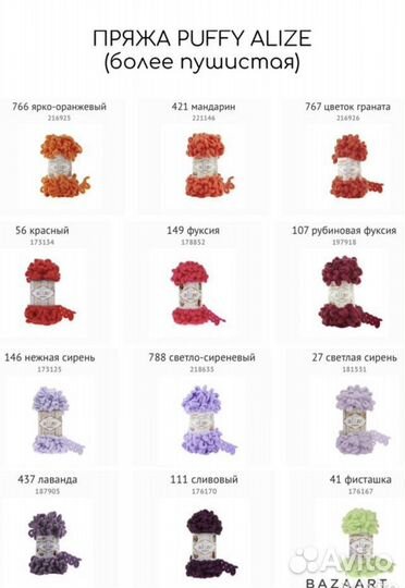Детский плюшевый плед из пряжи Alize Puffy