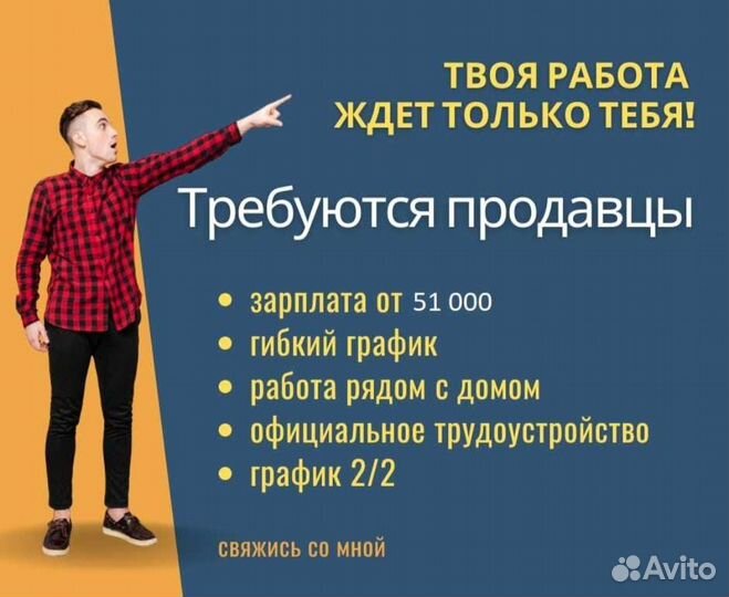 Кассир, продавец