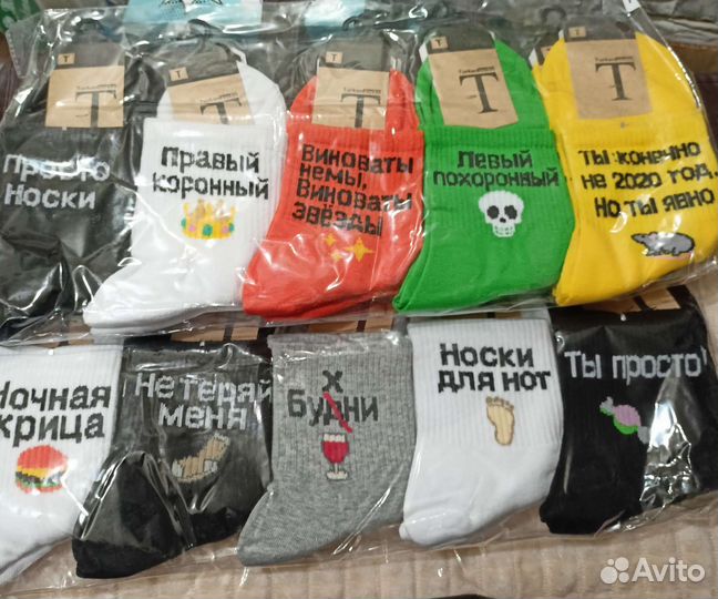 Носки подарочные