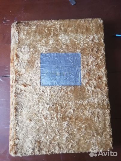 Фотоальбом СССР новый