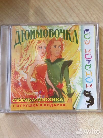 Аудиодиски