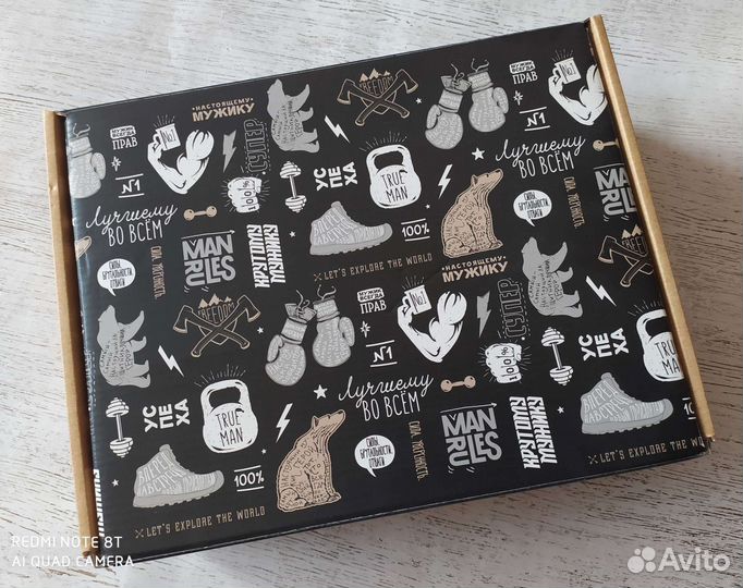 Подарок в наличии