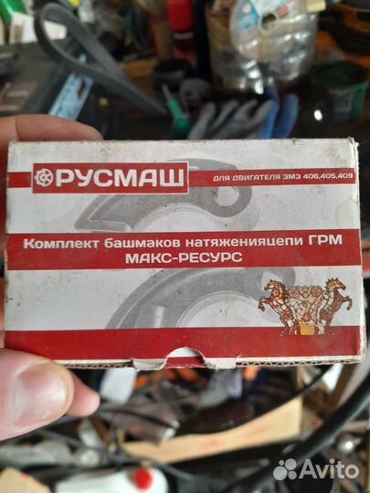 Башмаки натяжения цепи змз409