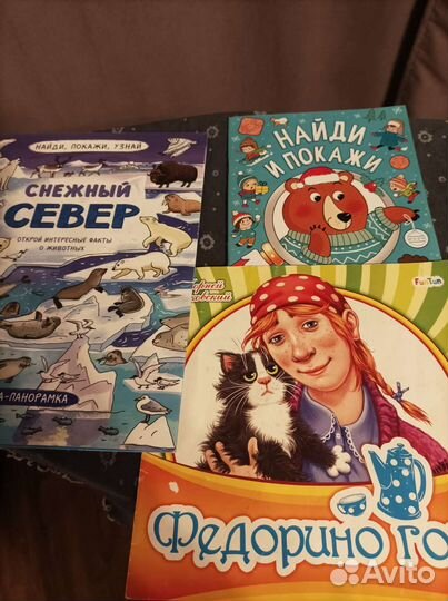 Развивающие книжки для малышей