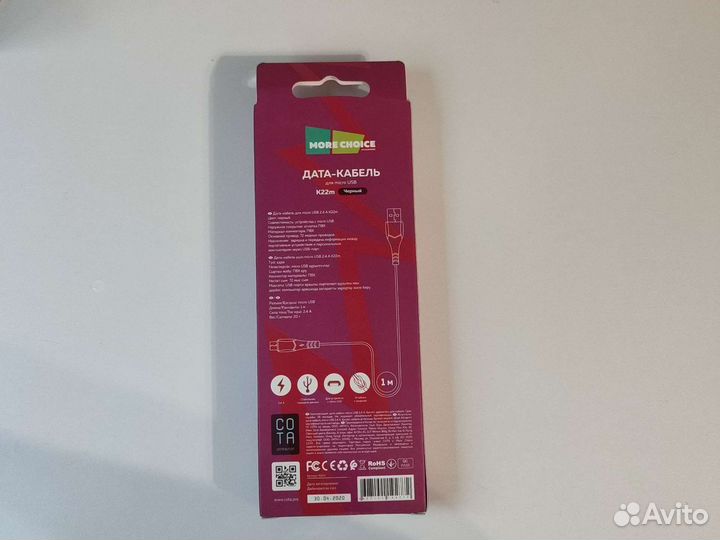 Дата-кабель для micro USB