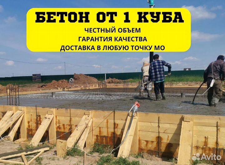 Бетон раствор М200