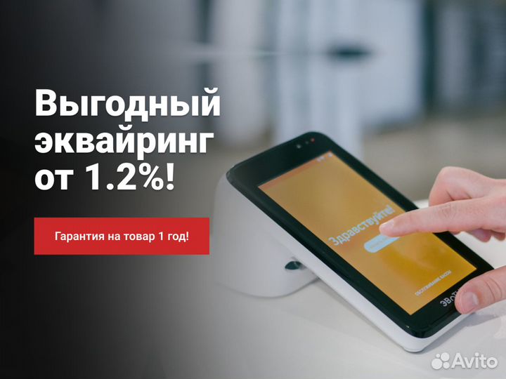 Банковский терминал PAX D200 BT/Wi-fi/ctls+короб+к