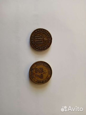 Жетоны минторга