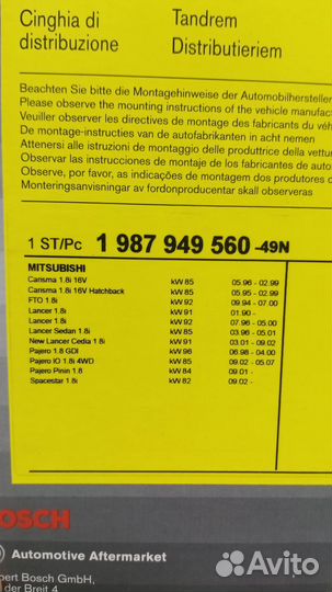 Продам ремень грм 1987949560 для Mitsubishi