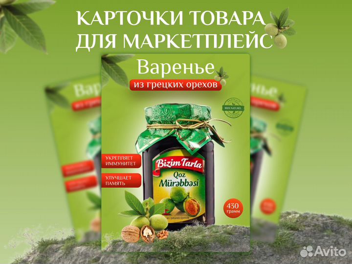 Инфографика для маркетплейсов