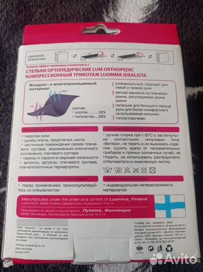 Бандаж плечевой