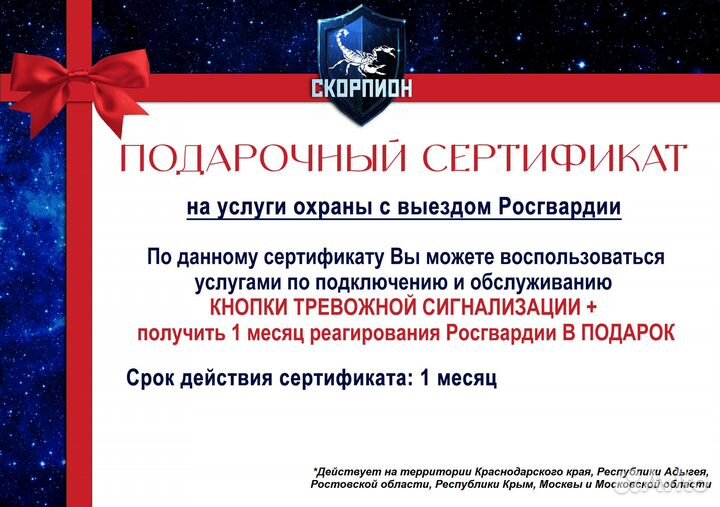 Тревожная кнопка