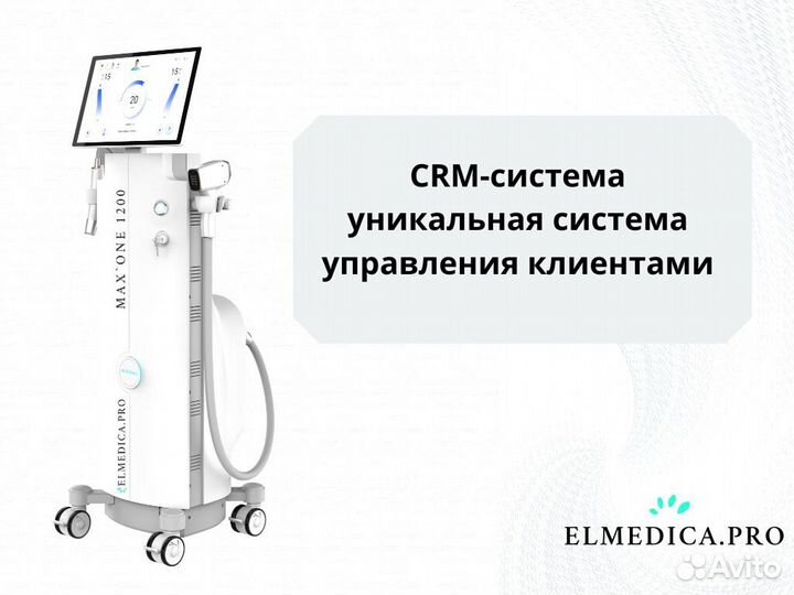 Диодный лазер MaxOne 1200 с доставкой