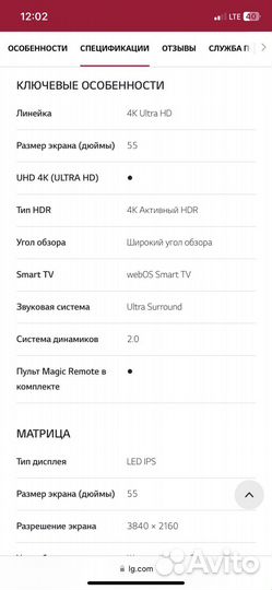 Телевизор lg 55uk6450 plc