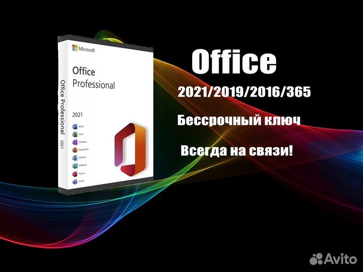 Microsoft Office 2021,2019,2016,365A1