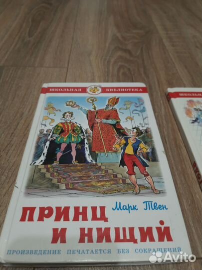 Книги серии школьная библиотека
