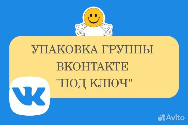 Создание, оформление и настройка группы вконтакте