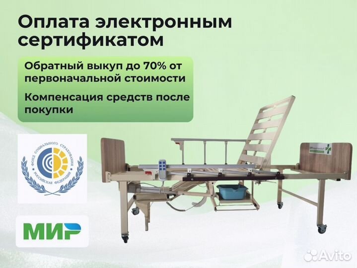 Кровать электрическая медицинская