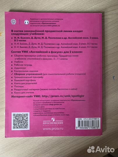 Ежедневник