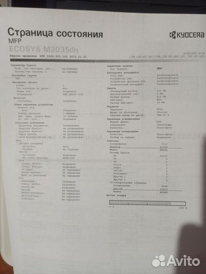 Мфу Kyocera Ecosys M2035dn