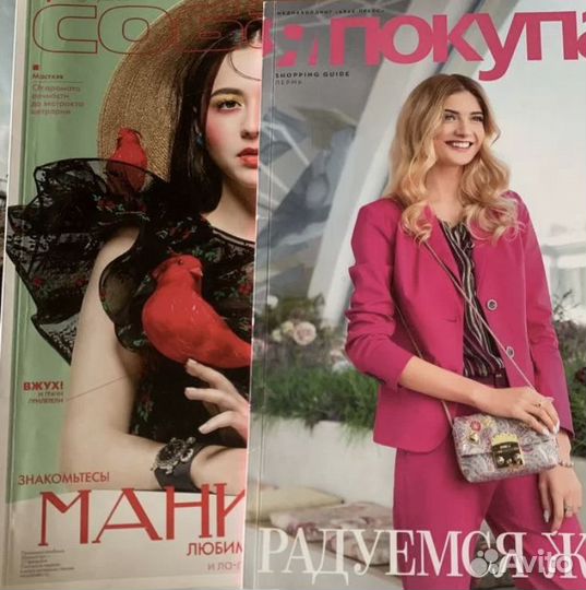 Большая коллекция глянцевых журналов