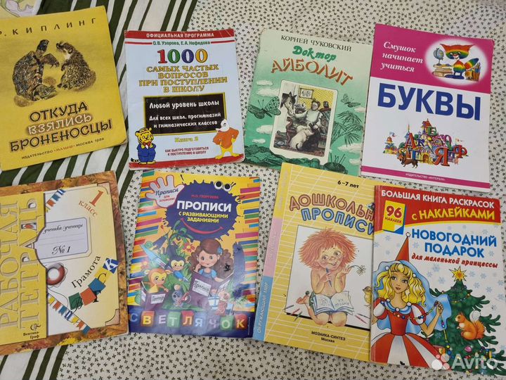 Книги развив. для дошкольника пакетом