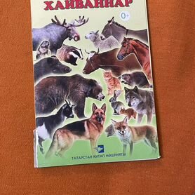 Книги на татарском языке