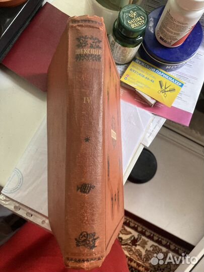 Шекспир 1941 том 4