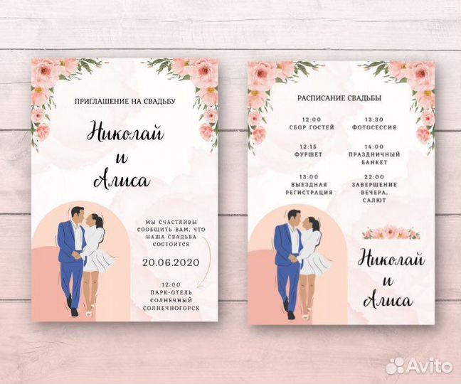 Приглашения и план рассадки на торжество