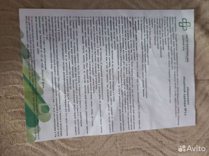 Комбинезон (каспер)