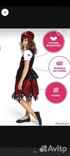 Пиратка -атаманша