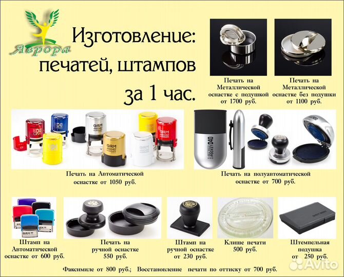 Изготовление печатей и штампов (Катерина)