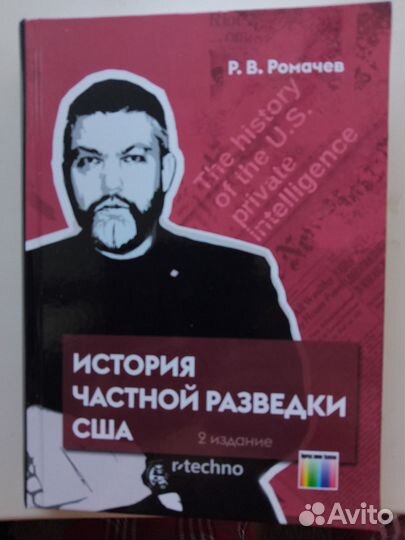 История частной разведки США