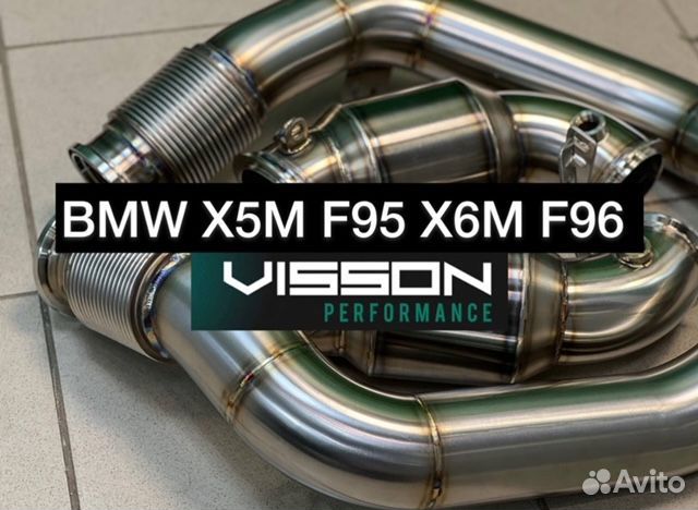 Даунпайпы BMW X5M F95 / X6M F96