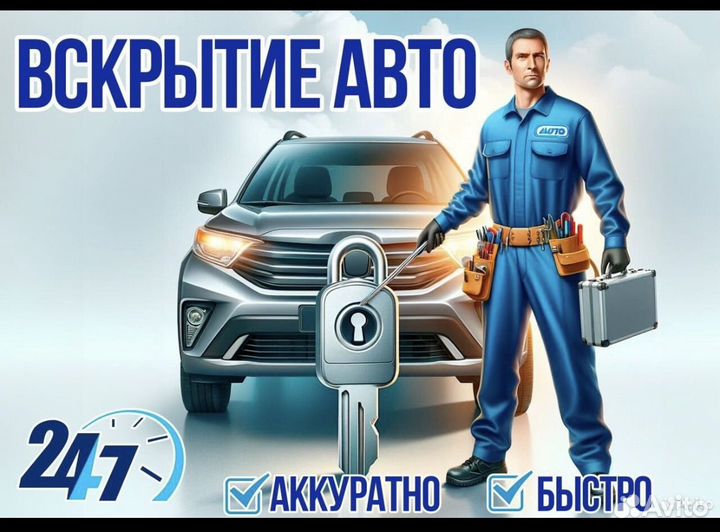 Техпомощь на дороге 24/7