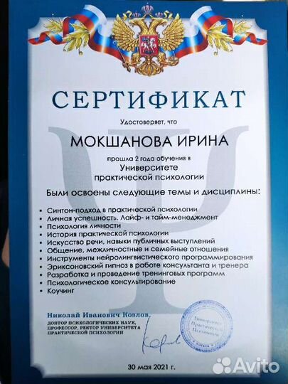 Коуч ICF онлайн, оффлайн