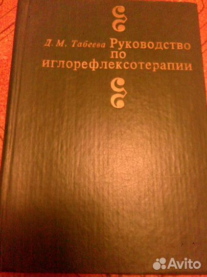 Медицинские учебники,медицинская литература СССР