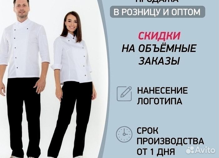 Чёрный китель оптом