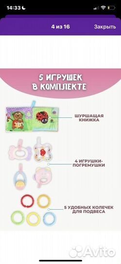 Развивающий коврик