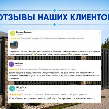 Заборы под ключ