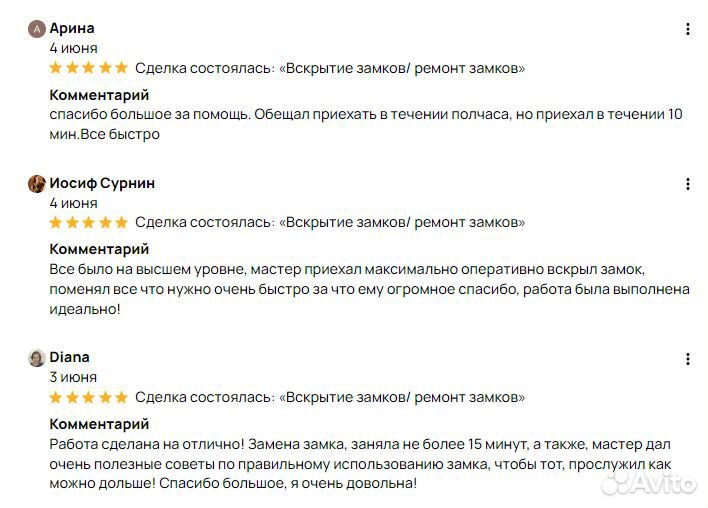 Вскрытие замков.открытие сейфов.установка замков