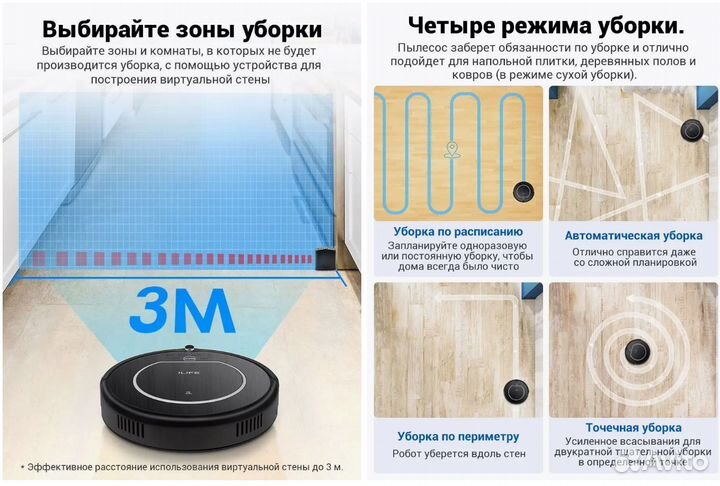 Робот пылесос ilife V55 Pro с влажной и сухой убор